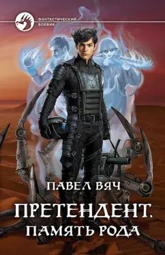 https://imo10.labirint.ru/books/926159/cover.png/242-0