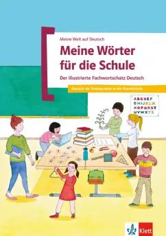 Meibner, Menzlova, Mohrmann: Meine Wörter für die Schule. Der illustrierte Fachwortschatz Deutsch