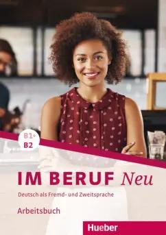 Hagner, Schluter: Im Beruf Neu B1+-B2. Arbeitsbuch. Deutsch als Fremd- und Zweitsprache