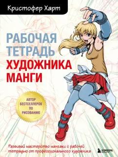 https://imo10.labirint.ru/books/929229/cover.jpg/242-0