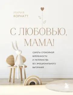 https://imo10.labirint.ru/books/930423/cover.jpg/242-0