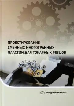 https://imo10.labirint.ru/books/931088/cover.jpg/242-0