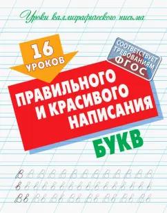 https://imo10.labirint.ru/books/931398/cover.jpg/242-0