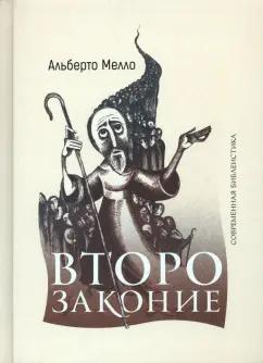 https://imo10.labirint.ru/books/932511/cover.jpg/242-0