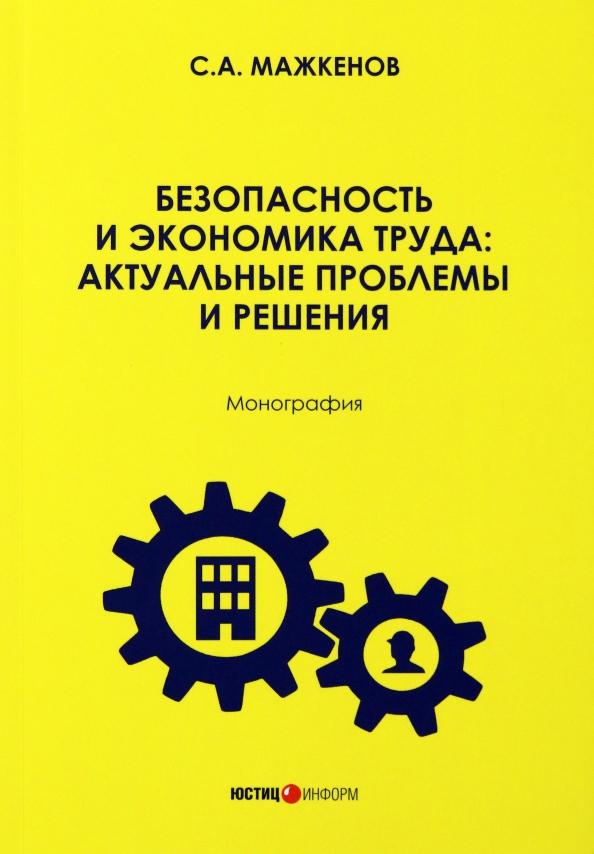 https://imo10.labirint.ru/books/932925/cover.jpg/242-0