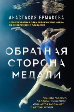 https://imo10.labirint.ru/books/933081/cover.jpg/242-0