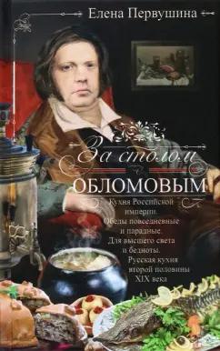 https://imo10.labirint.ru/books/933163/cover.jpg/242-0