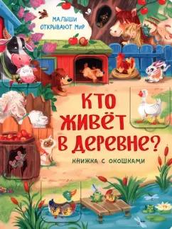 https://imo10.labirint.ru/books/934780/cover.jpg/242-0