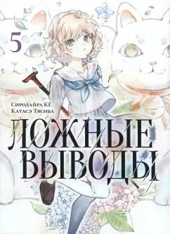 https://imo10.labirint.ru/books/935122/cover.jpg/242-0