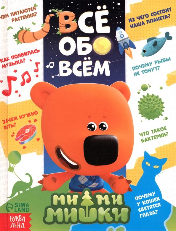 https://imo10.labirint.ru/books/935566/cover.jpg/242-0