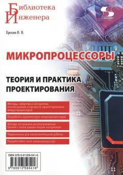 https://imo10.labirint.ru/books/936182/cover.jpg/242-0