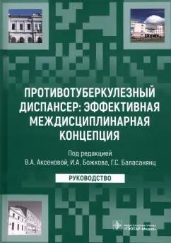 https://imo10.labirint.ru/books/936506/cover.jpg/242-0