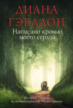 https://imo10.labirint.ru/books/936743/cover.jpg/242-0