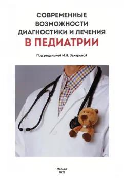 https://imo10.labirint.ru/books/937099/cover.jpg/242-0