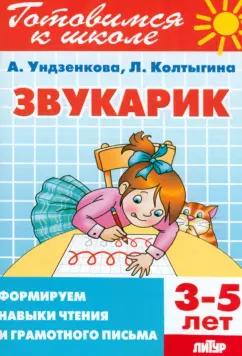 https://imo10.labirint.ru/books/937989/cover.jpg/242-0