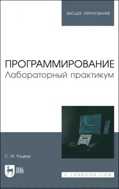 https://imo10.labirint.ru/books/938329/cover.jpg/242-0