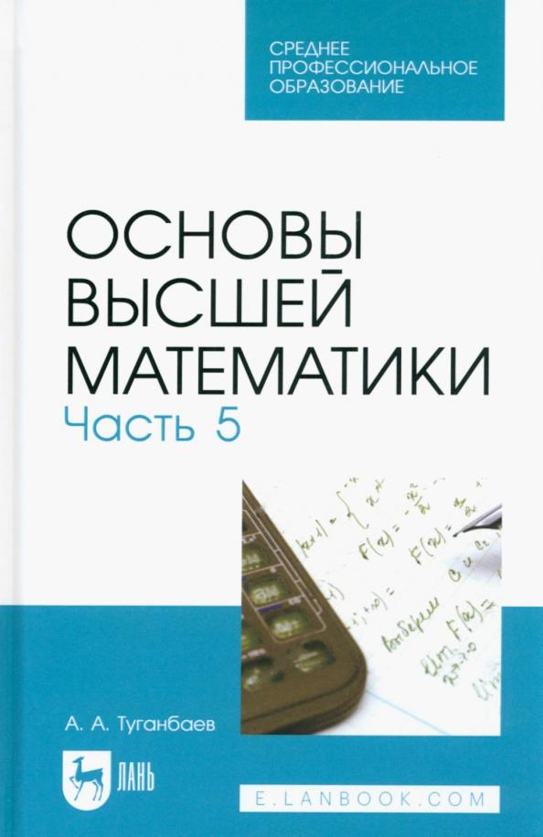 https://imo10.labirint.ru/books/938451/cover.jpg/242-0