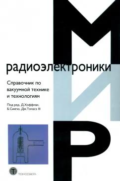 https://imo10.labirint.ru/books/939273/cover.jpg/242-0