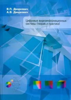 https://imo10.labirint.ru/books/939586/cover.jpg/242-0