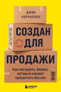 https://imo10.labirint.ru/books/939614/cover.jpg/242-0