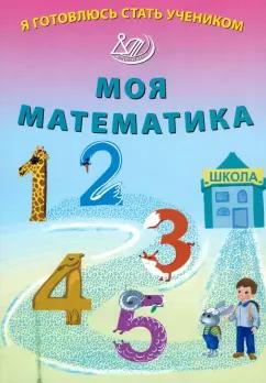 https://imo10.labirint.ru/books/939768/cover.jpg/242-0