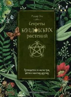 https://imo10.labirint.ru/books/940674/cover.jpg/242-0