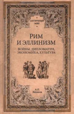 https://imo10.labirint.ru/books/943248/cover.jpg/242-0