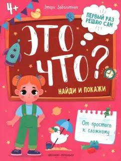 https://imo10.labirint.ru/books/944257/cover.jpg/242-0