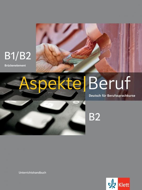 Stephanie Mock-Haugwitz: Aspekte Beruf B1/B2 Brückenelement und B2. Deutsch für Berufssprachkurse. Unterrichtshandbuch