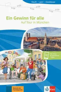 Angelika Allmann: Ein Gewinn fur alle. Auf Tour in Munchen. Buch + Online