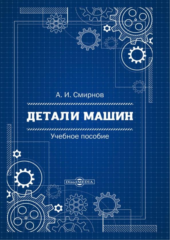 https://imo10.labirint.ru/books/946888/cover.jpg/242-0