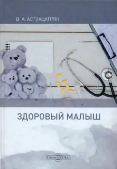 https://imo10.labirint.ru/books/949272/cover.jpg/242-0