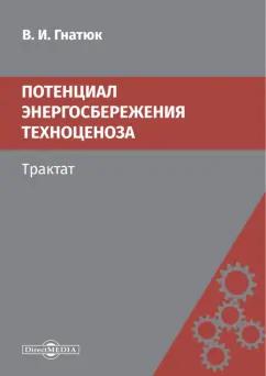 https://imo10.labirint.ru/books/949308/cover.jpg/242-0