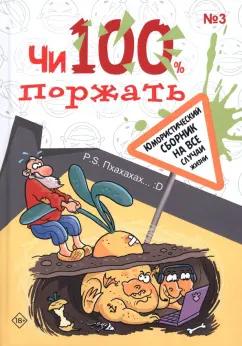 https://imo10.labirint.ru/books/949654/cover.jpg/242-0