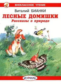 https://imo10.labirint.ru/books/951869/cover.jpg/242-0