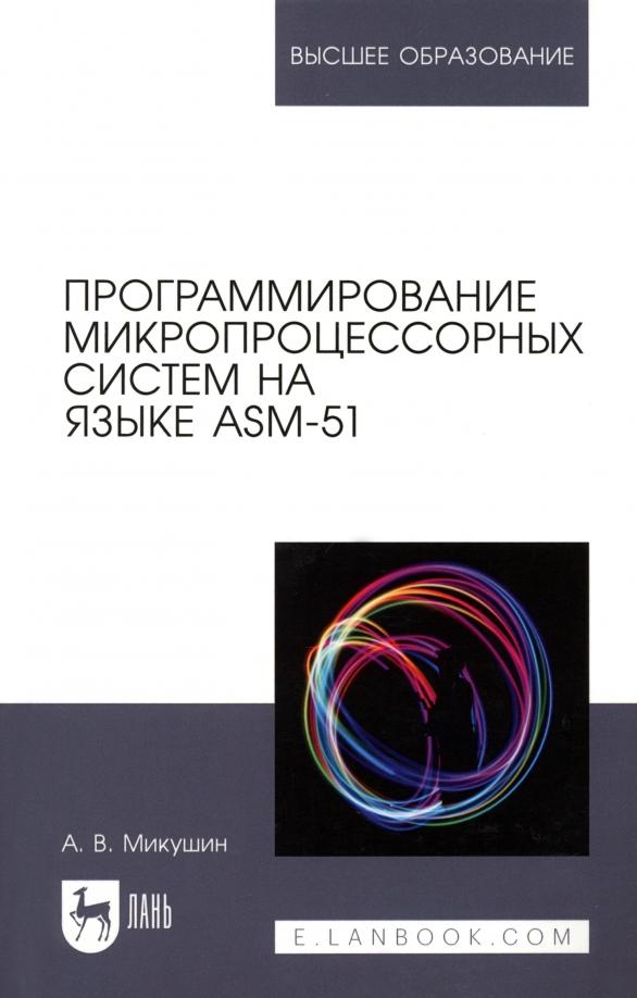 https://imo10.labirint.ru/books/952672/cover.jpg/242-0