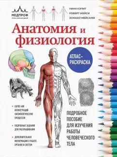 https://imo10.labirint.ru/books/954552/cover.jpg/242-0