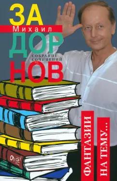 https://imo10.labirint.ru/books/955725/cover.jpg/242-0