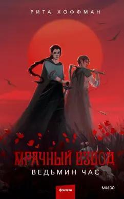 https://imo10.labirint.ru/books/955958/cover.jpg/242-0