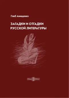 https://imo10.labirint.ru/books/956017/cover.jpg/242-0