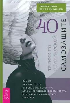 https://imo10.labirint.ru/books/958339/cover.jpg/242-0