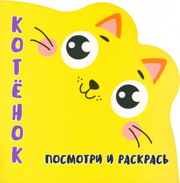 https://imo10.labirint.ru/books/958651/cover.jpg/242-0