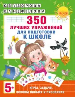 https://imo10.labirint.ru/books/961464/cover.jpg/242-0