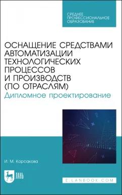 https://imo10.labirint.ru/books/961875/cover.jpg/242-0