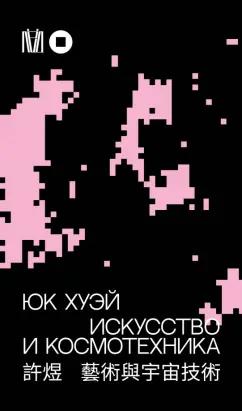 https://imo10.labirint.ru/books/961984/cover.jpg/242-0