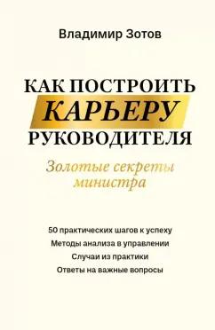 https://imo10.labirint.ru/books/962387/cover.jpg/242-0