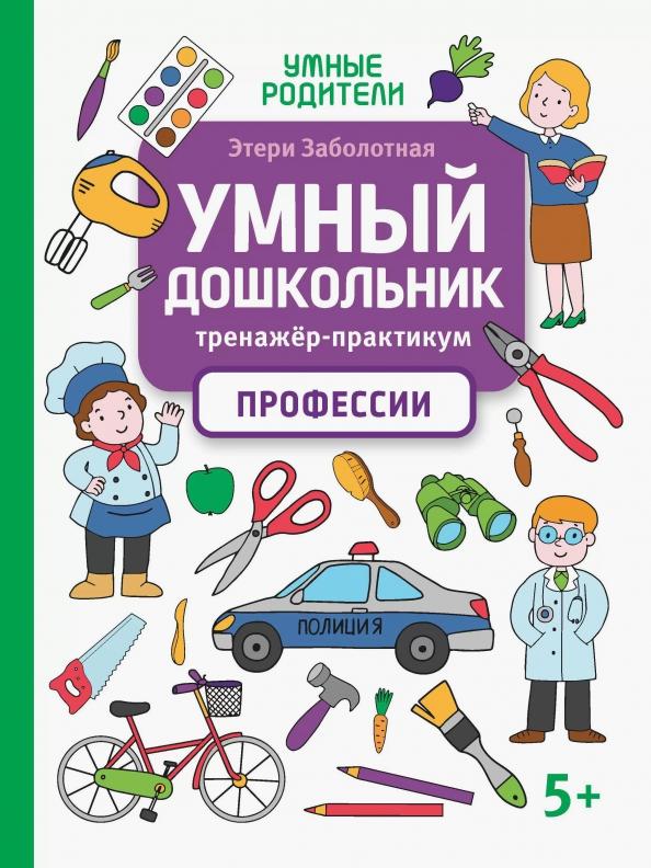 https://imo10.labirint.ru/books/962391/cover.jpg/242-0