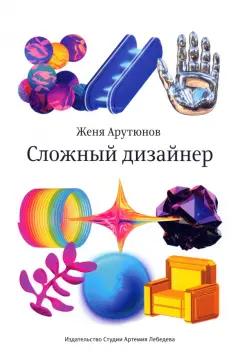 https://imo10.labirint.ru/books/962418/cover.jpg/242-0