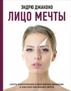 https://imo10.labirint.ru/books/968849/cover.jpg/242-0