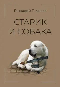 https://imo10.labirint.ru/books/971000/cover.jpg/242-0